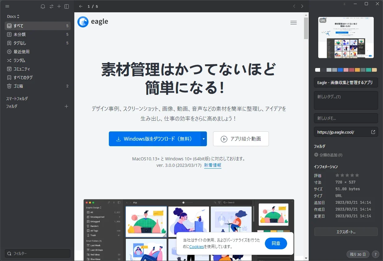記事中の画像