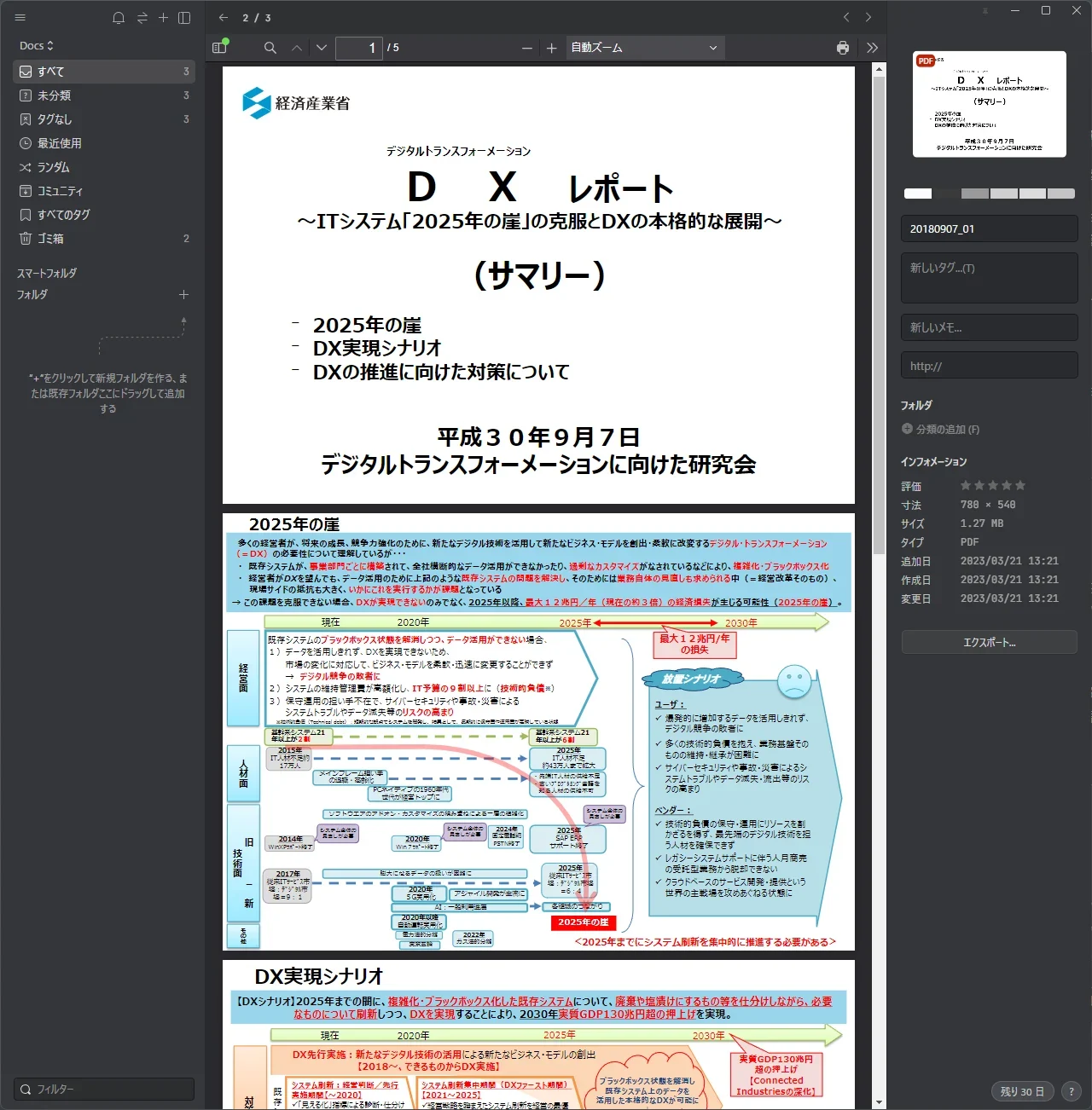 記事中の画像